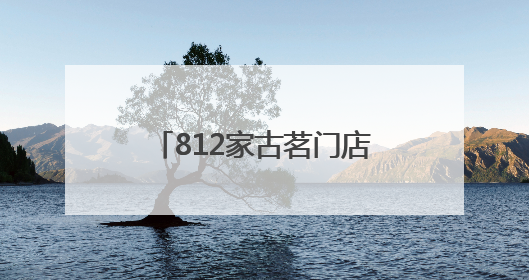 812家古茗门店爱心集结 湖南乡村幼儿园操场换新